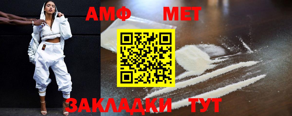 АМФ 98% Семёнов