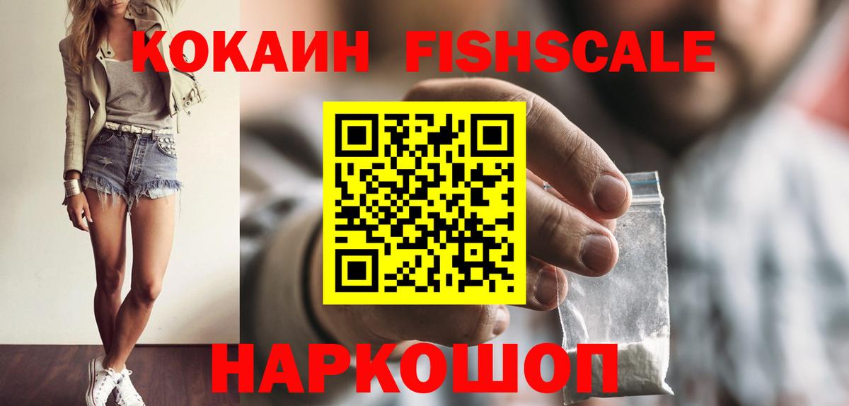 COCAIN  Вход с VPN  Семёнов  Cocaine Эквадор  Cocaine 98% 