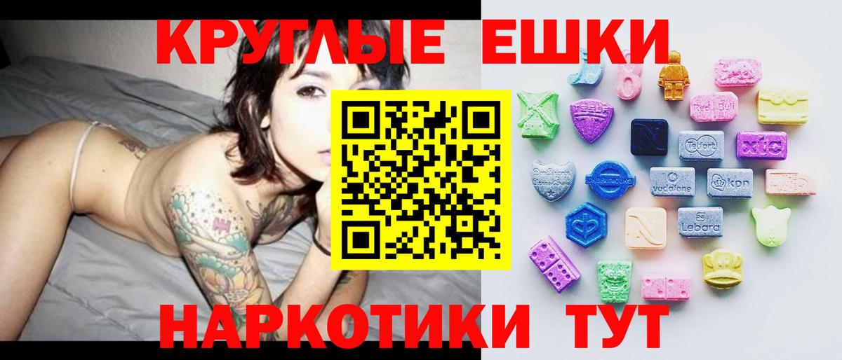 ЭКСТАЗИ таблы  ЭКСТАЗИ DUBAI  Вход с VPN  ссылка на мегу ССЫЛКА  Семёнов  Ecstasy 