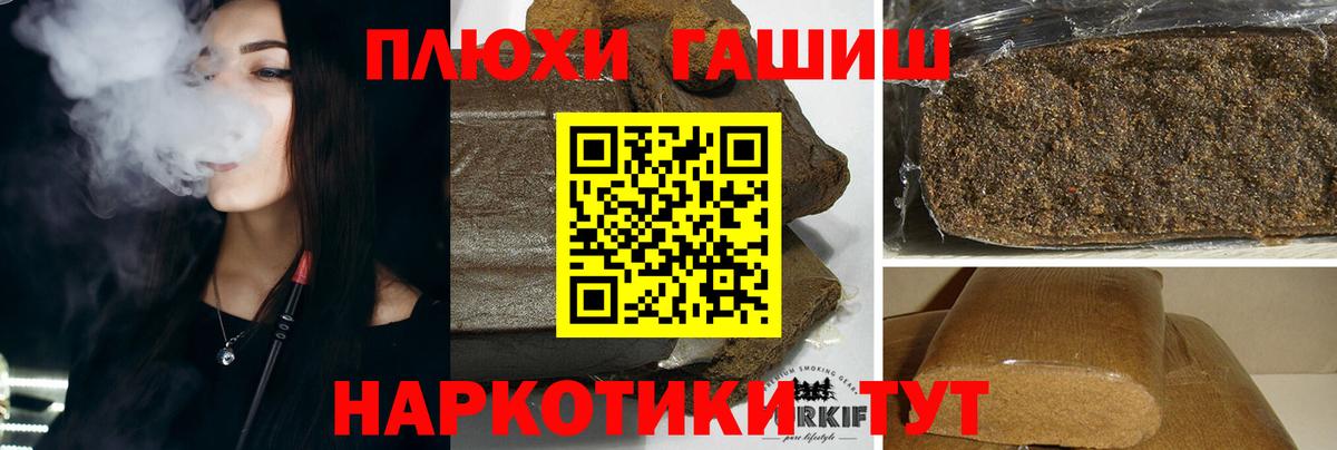 Гашиш ice o lator Семёнов