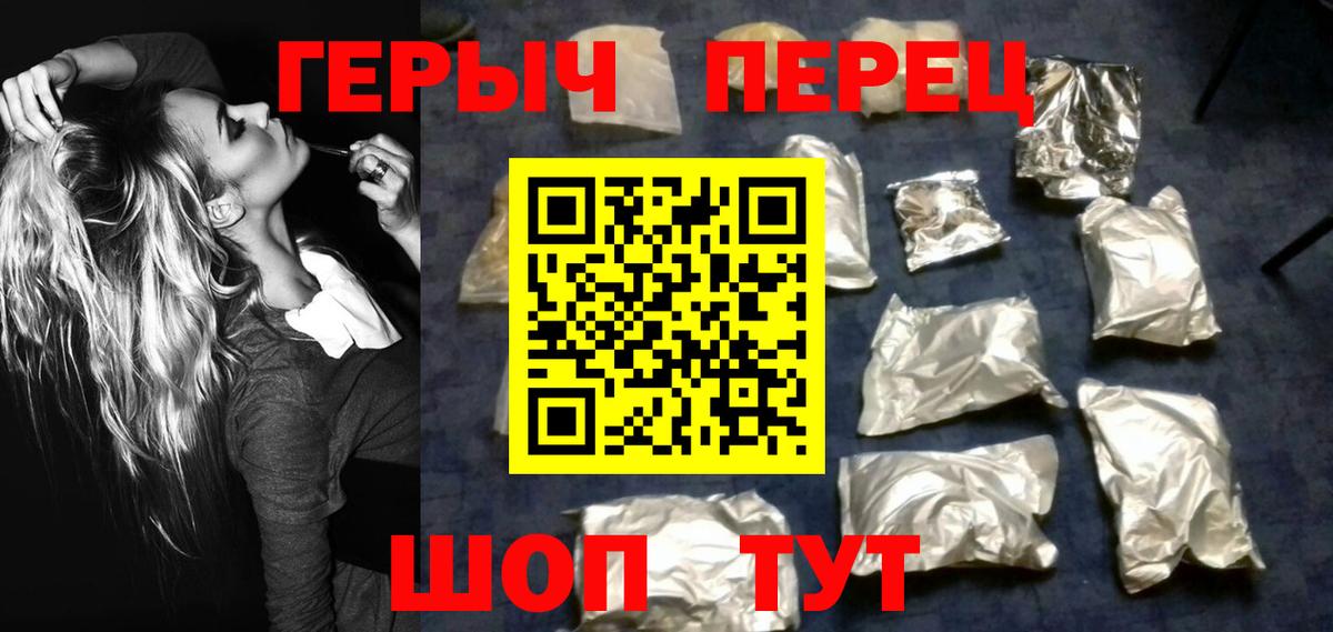 Героин  ГЕРОИН хмурый  Вход с VPN  Семёнов 