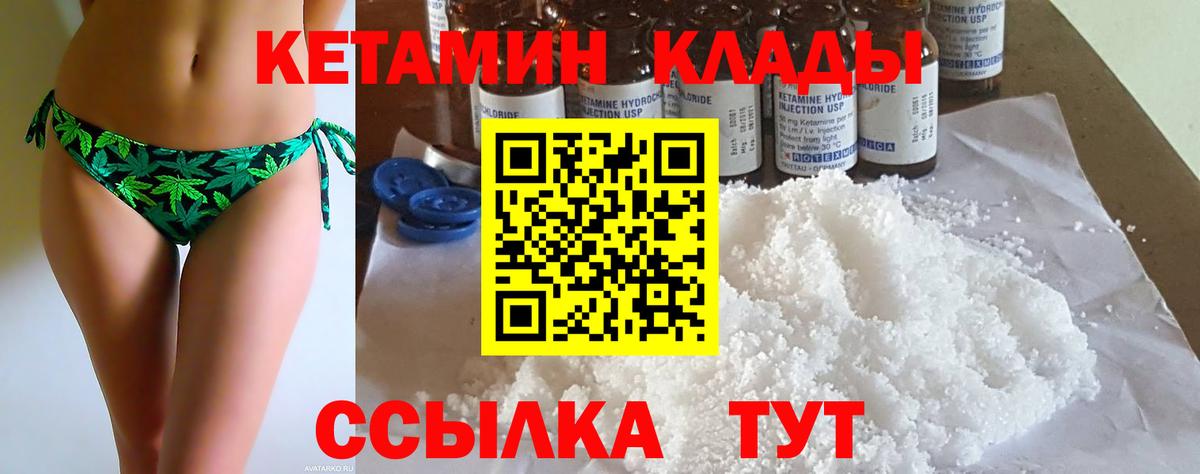 Семёнов  Кетамин VHQ  Кетамин VHQ  гидра маркетплейс  Вход с VPN 