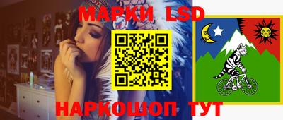 марки lsd Пушкино