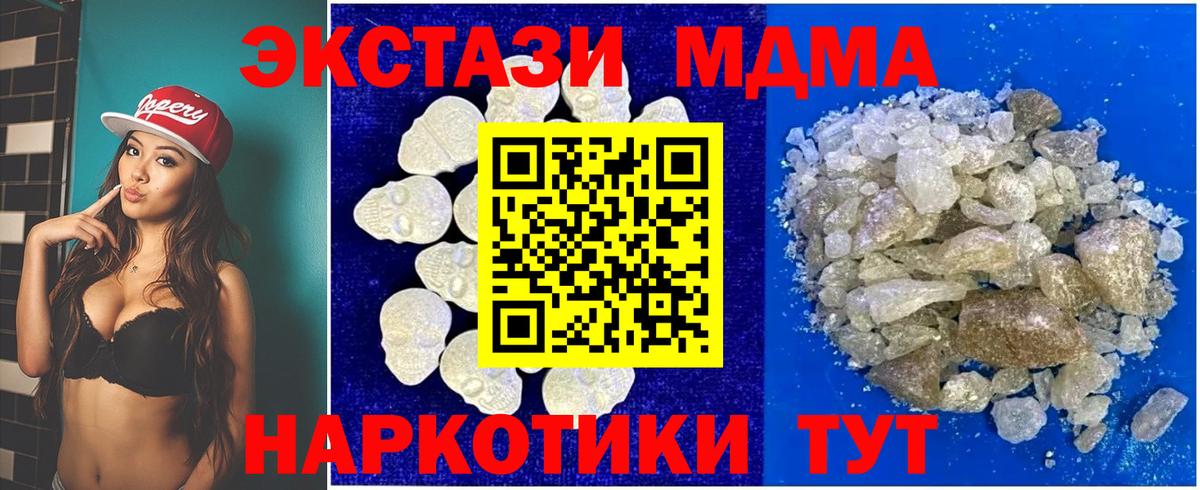 МДМА  Вход с VPN  Семёнов  MDMA VHQ  MDMA VHQ 