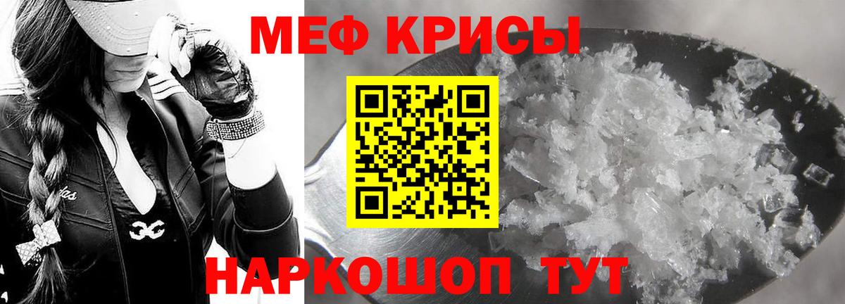 Мефедрон мука Семёнов