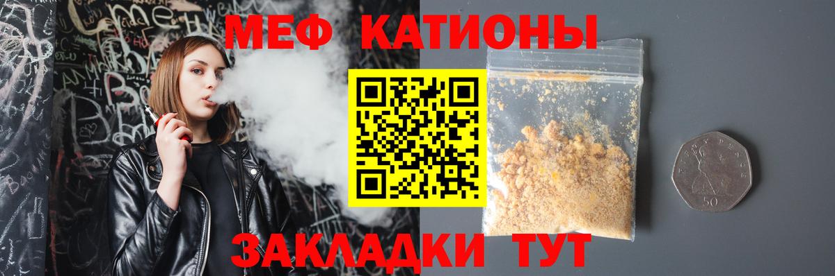 Семёнов  МЯУ-МЯУ кристаллы  Вход с VPN  Мефедрон мука 