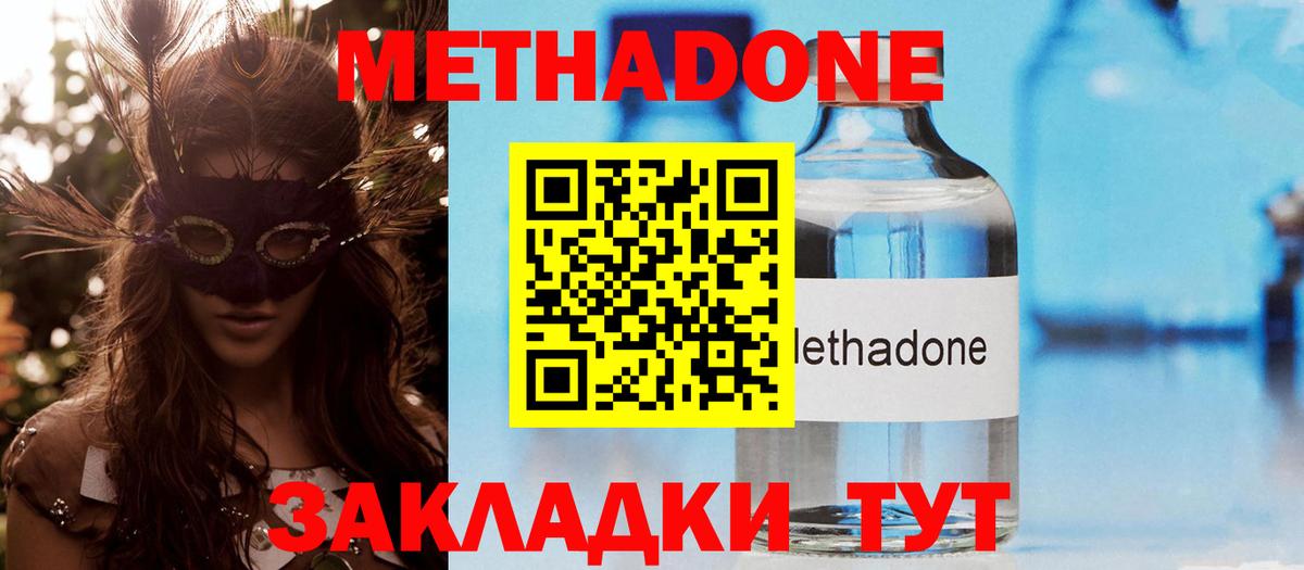 МЕТАДОН methadone  МЕТАДОН methadone  сайты даркнета как зайти  Семёнов  Вход с VPN 