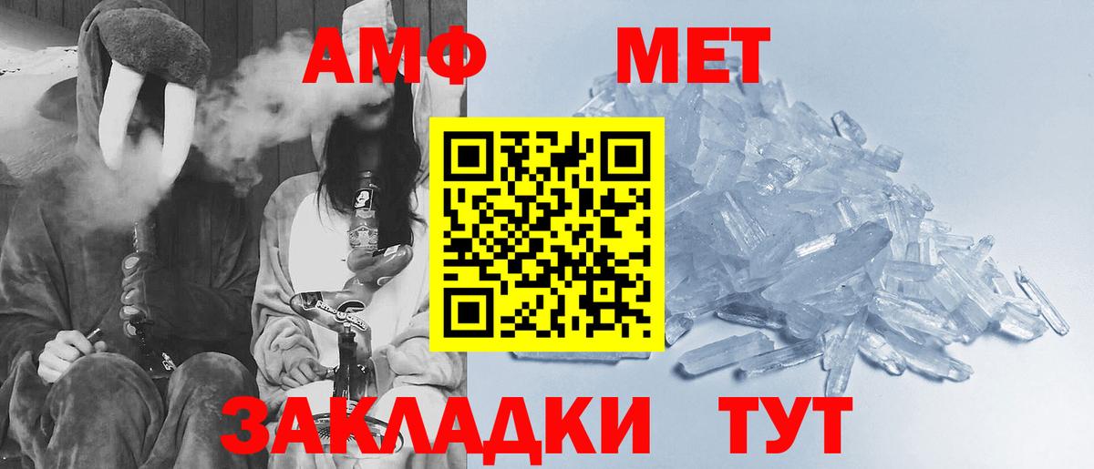 Семёнов  МЕТАМФЕТАМИН винт  МЕТАМФЕТАМИН винт  Вход с VPN 