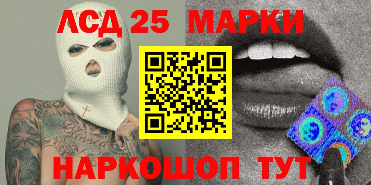 Марки NBOMe 1500мкг Семёнов