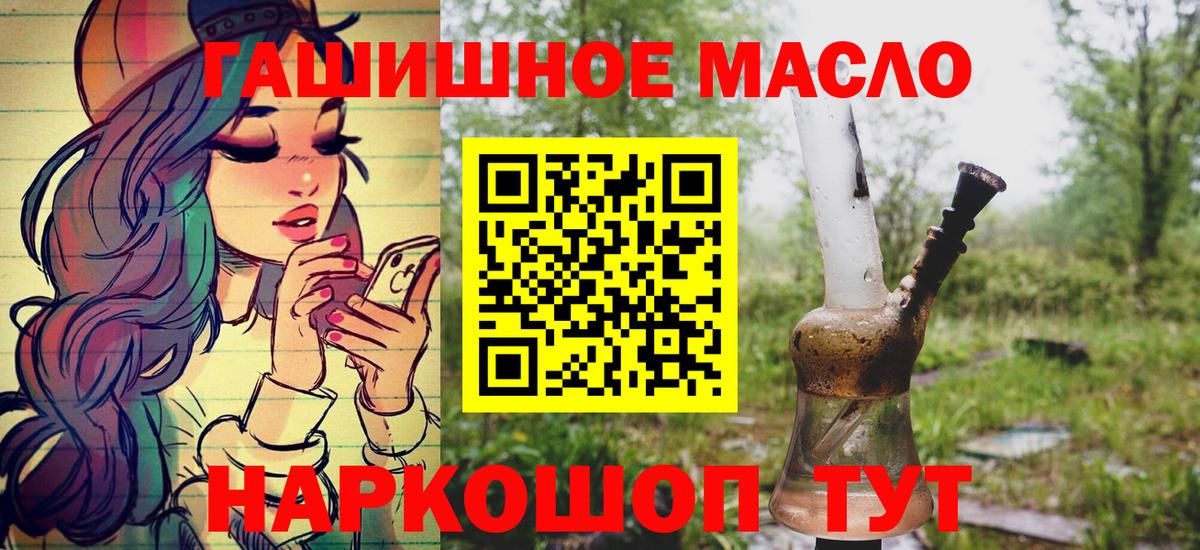 Дистиллят ТГК гашишное масло  Вход с VPN  Семёнов 