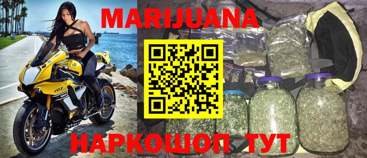 Бошки марихуана план  Вход с VPN  Семёнов  Бошки марихуана MAZAR 